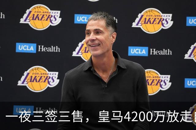 一夜三签三售，皇马4200万放走自家潜力新星加盟英超，穆帅喜获锋线强援