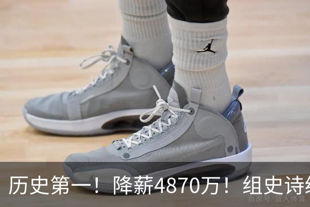 历史第一！降薪4870万！组史诗级五巨头，哈登成笑话，詹姆斯要冲冠了