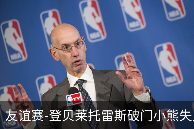 友谊赛-登贝莱托雷斯破门小熊失点 巴萨3-0皇马