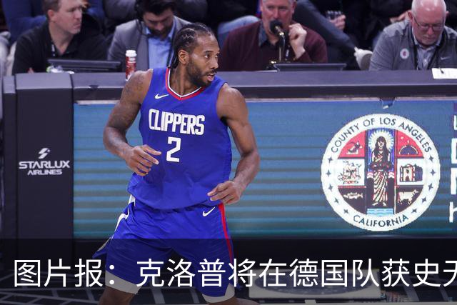 图片报：克洛普将在德国队获史无前例的大权，连拜仁都支持他执教