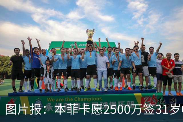 图片报：本菲卡愿2500万签31岁帕利尼亚 后者在拜仁基础年薪850万
