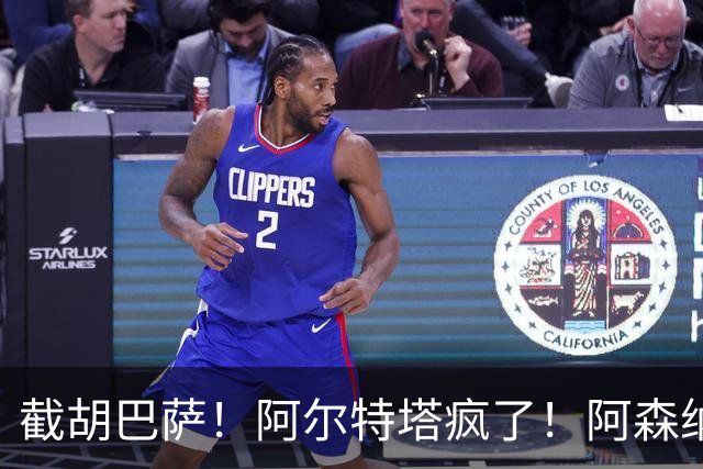 截胡巴萨！阿尔特塔疯了！阿森纳甩出 7000 万核心换世界杯神锋