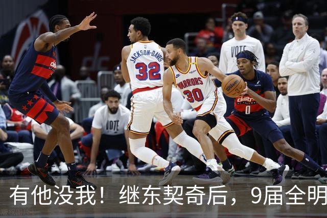 有他没我！继东契奇后，9届全明星后卫公开拒绝和詹姆斯成队友