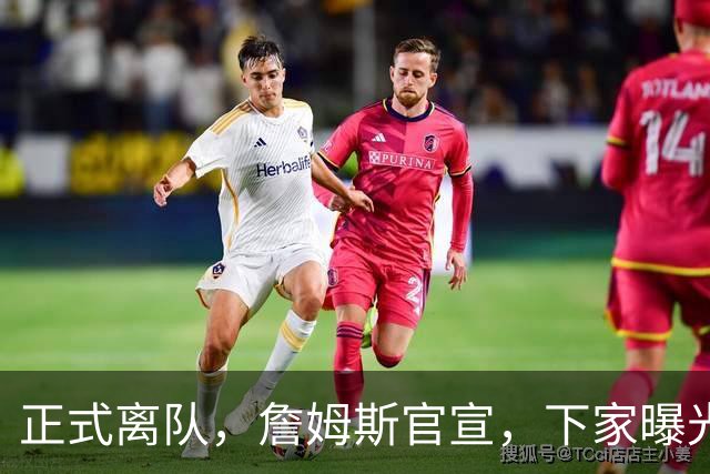 正式离队，詹姆斯官宣，下家曝光，并非勇士，布朗尼已续约
