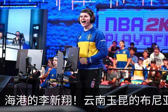 海港的李新翔！云南玉昆的布尼亚明 也是在第20轮兑现年轻人天赋