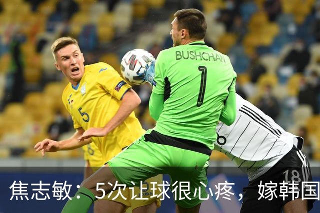 焦志敏：5次让球很心疼，嫁韩国教练，如今生冠军儿子成人生赢家