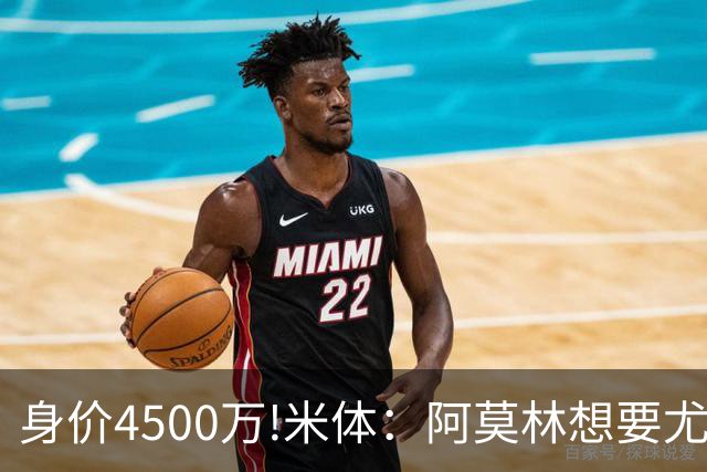 身价4500万!米体：阿莫林想要尤尔曼 球员与葡体有协议可低价转会