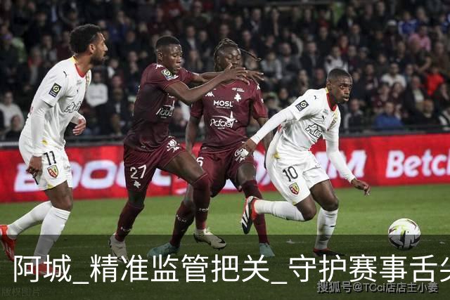 阿城 精准监管把关 守护赛事舌尖安全