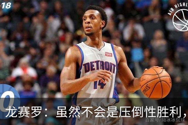 龙赛罗：虽然不会是压倒性胜利，但老佛爷肯定赢得皇马主席大选