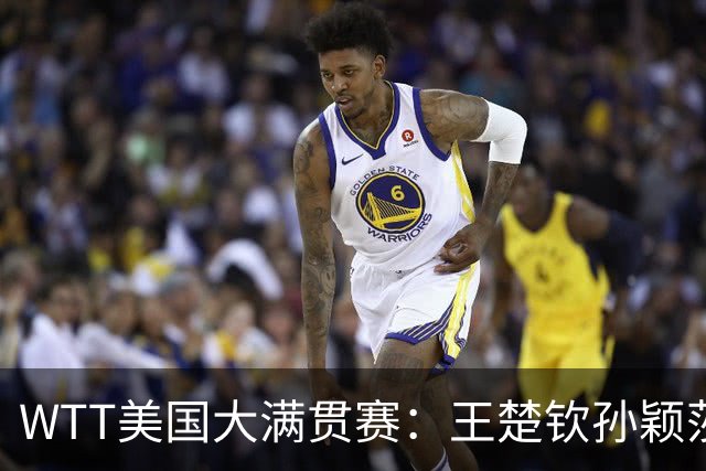 WTT美国大满贯赛：王楚钦/孙颖莎逆转挺进混双半决赛